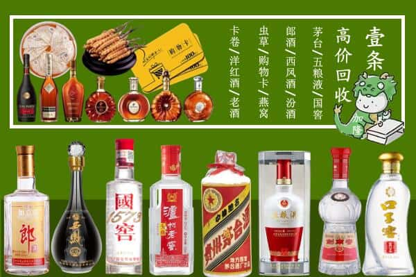 崇左凭祥市回收名酒哪家好