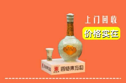 崇左凭祥市回收四特酒