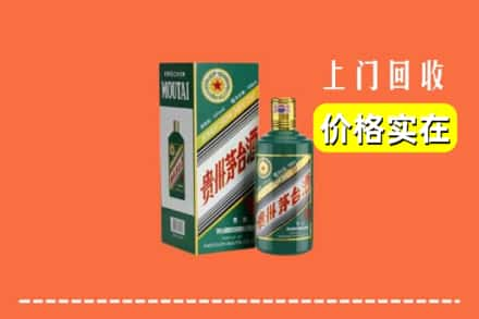 崇左凭祥市回收纪念茅台酒